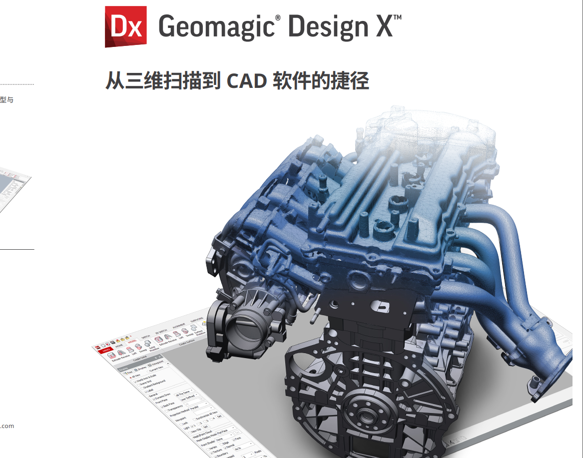 Geomagic®Design X™