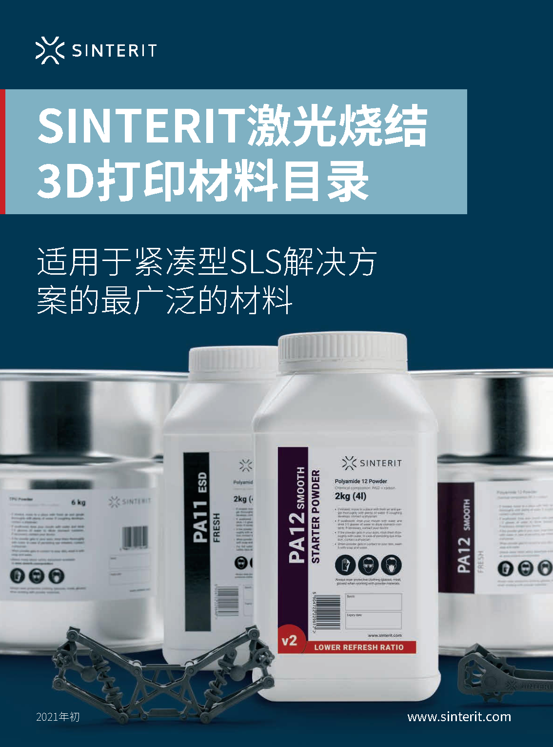 Sinterit-powders-catalogue