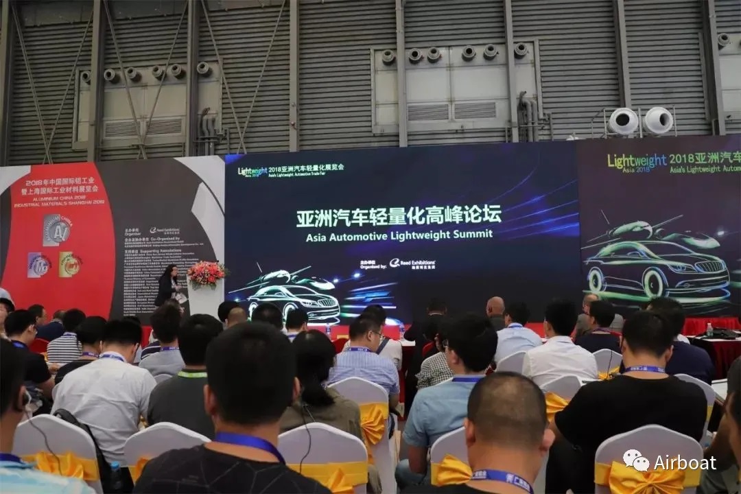 艾尔博特诚邀您参加亚洲汽车轻量化展览会