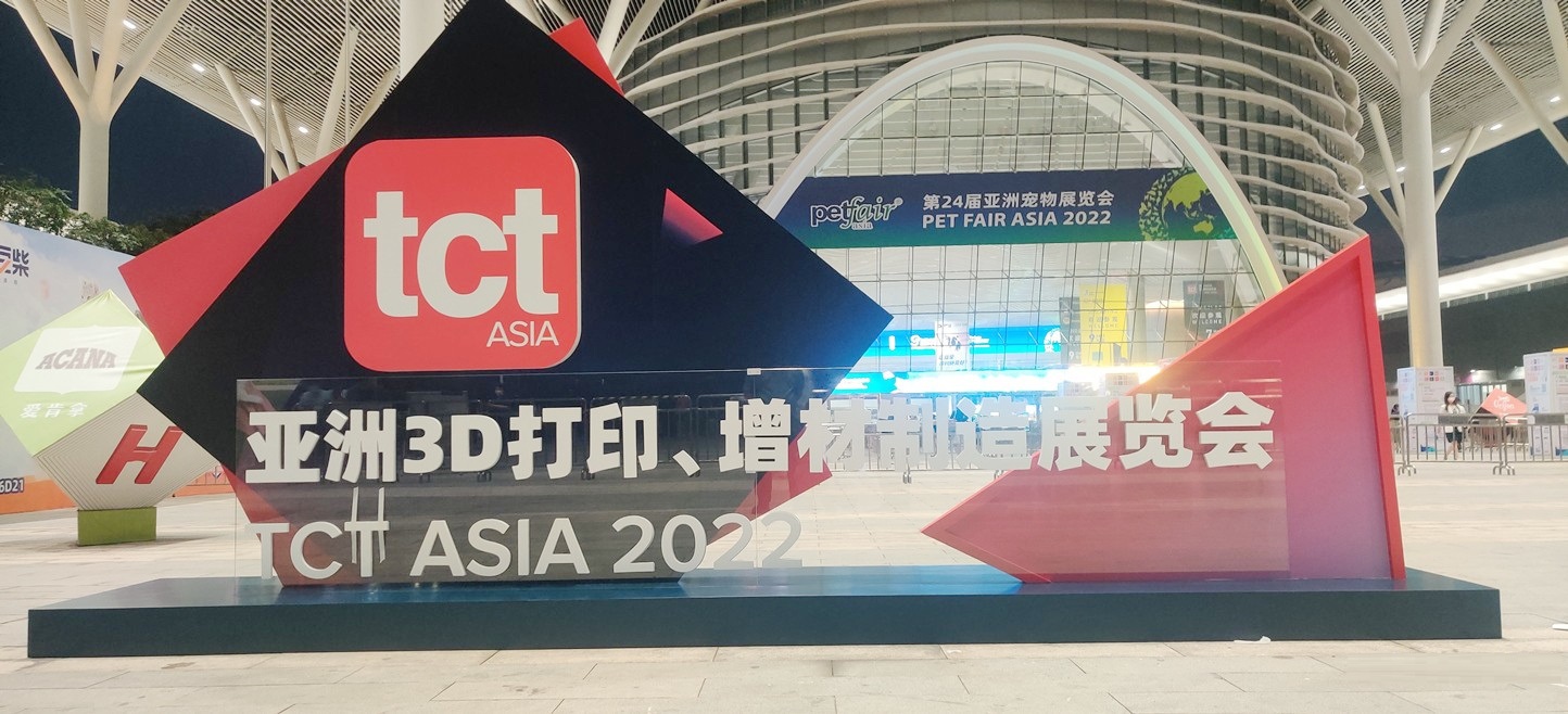定档11月3-5日，2022年TCT 亚洲3D打印展览会复展