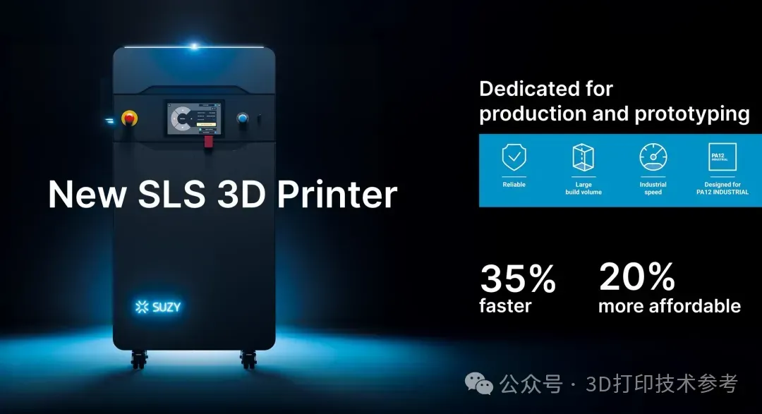 “更快的速度和更低的成本一定是SLS 3D打印技术的未来趋势！”